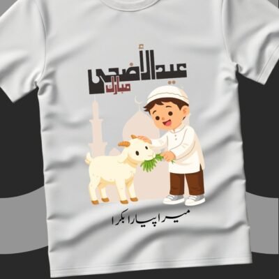 Eid ul Adha Kids T-Shirt Design | Printable PNG
