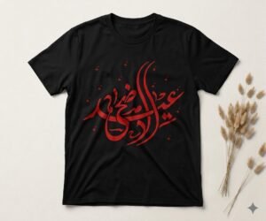 Eid al-Adha Calligraphy Art | Modern Islamic Typography SVG