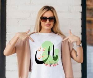 Islamic Mother's Day T-Shirt Design - Digital Printable PDF, Instant Download, Mother's Day Gift Idea, Transparent Background Ready to Print