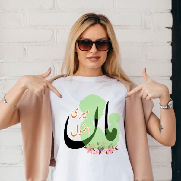 Islamic Mother's Day T-Shirt Design - Digital Printable PDF, Instant Download, Mother's Day Gift Idea, Transparent Background Ready to Print