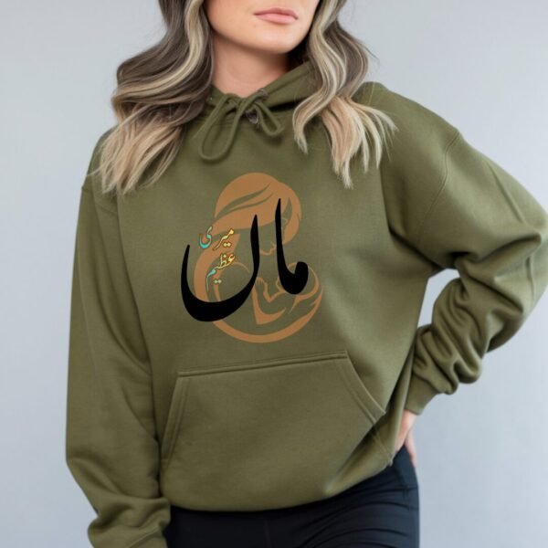 Islamic Mother's Day Digital Design - "Meri Azeem Maa" Urdu Calligraphy for T-Shirts, Instant Download PDF, Transparent Background