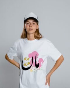 Islamic Mother's Day T-Shirt Design - "Meri Behtreen Maa" Urdu Calligraphy | Digital Download PNG & PDF