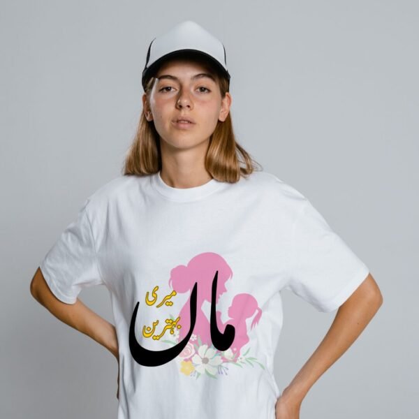 Islamic Mother's Day T-Shirt Design - "Meri Behtreen Maa" Urdu Calligraphy | Digital Download PNG & PDF