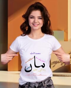 Mother's Day T-shirt Design | Maa Urdu Calligraphy Digital Printable Design | Instant Download | Transparent PNG & PDF