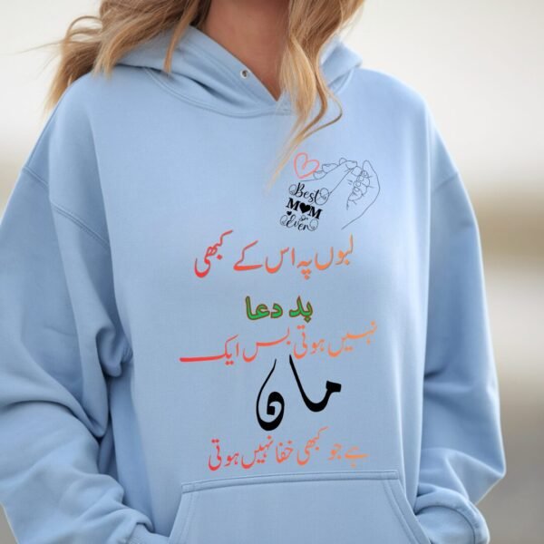 Mother's Day Urdu Calligraphy PNG - Digital Download for T-Shirt Design - Instant Print Ready File