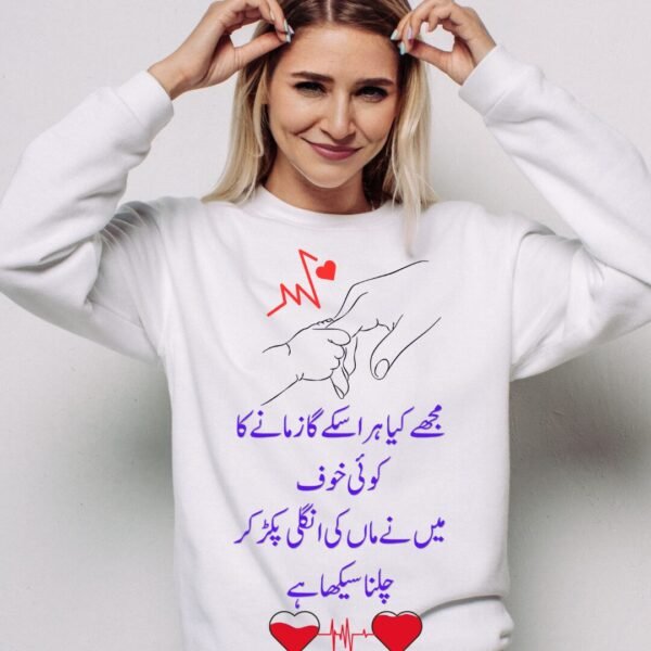 Islamic Mother's Day Digital T-Shirt Design – Urdu Calligraphy "Mother's Love" Instant Download PNG